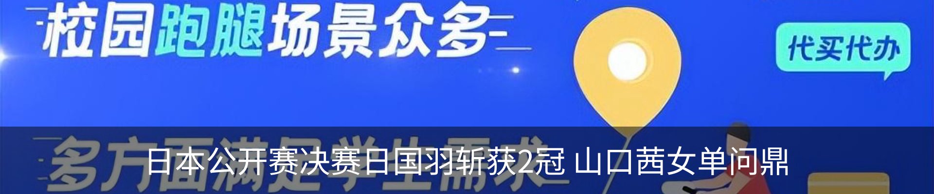 内页banner